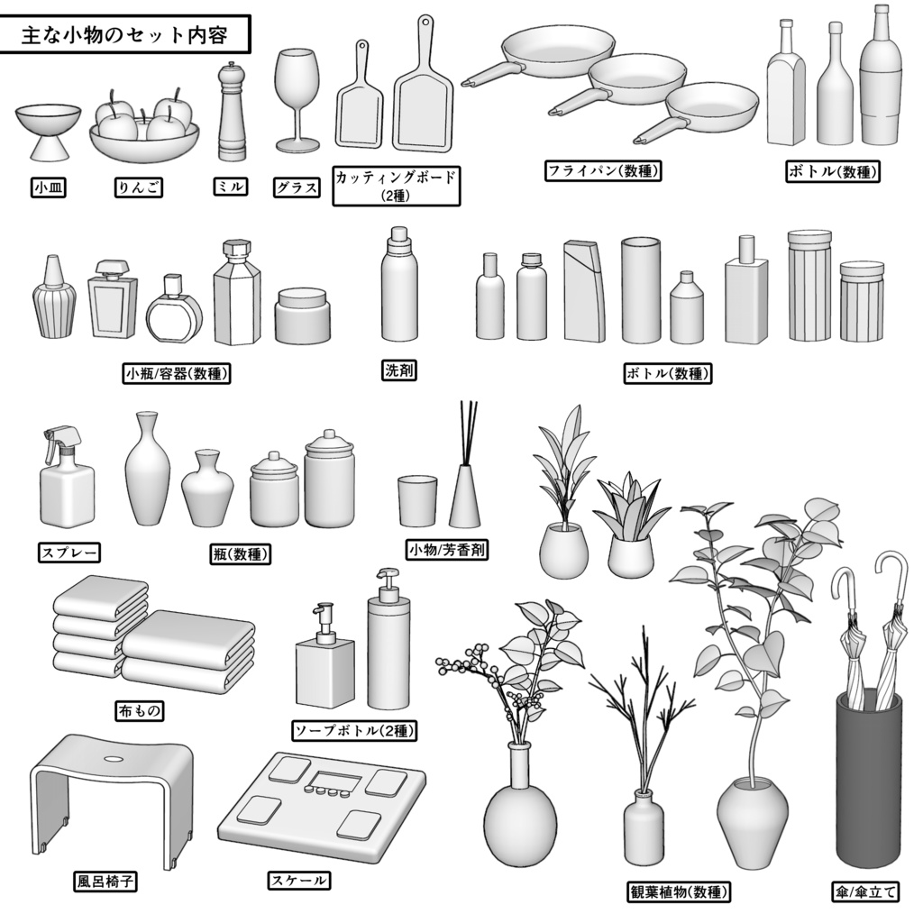 マンション一室 4LDK_37畳+4部屋【クリスタ用素材】