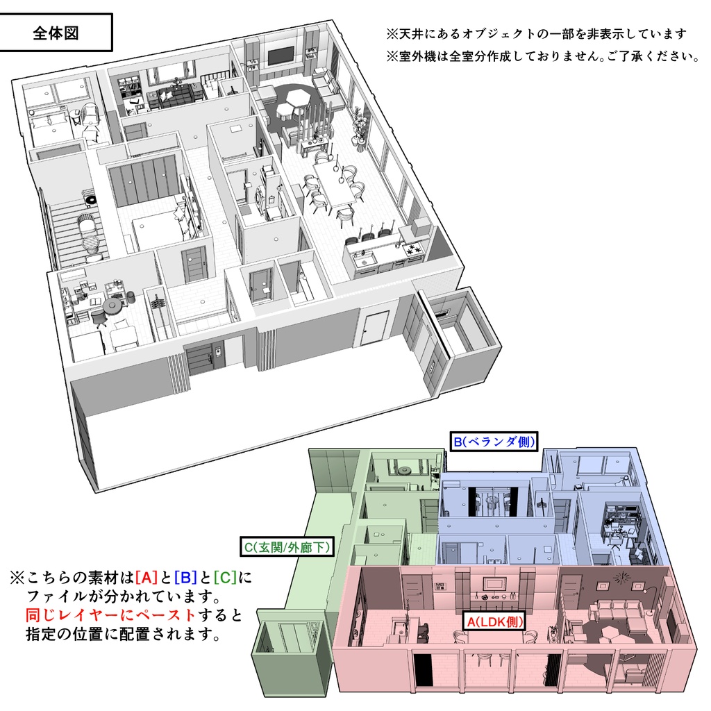 マンション一室 4LDK_37畳+4部屋【クリスタ用素材】