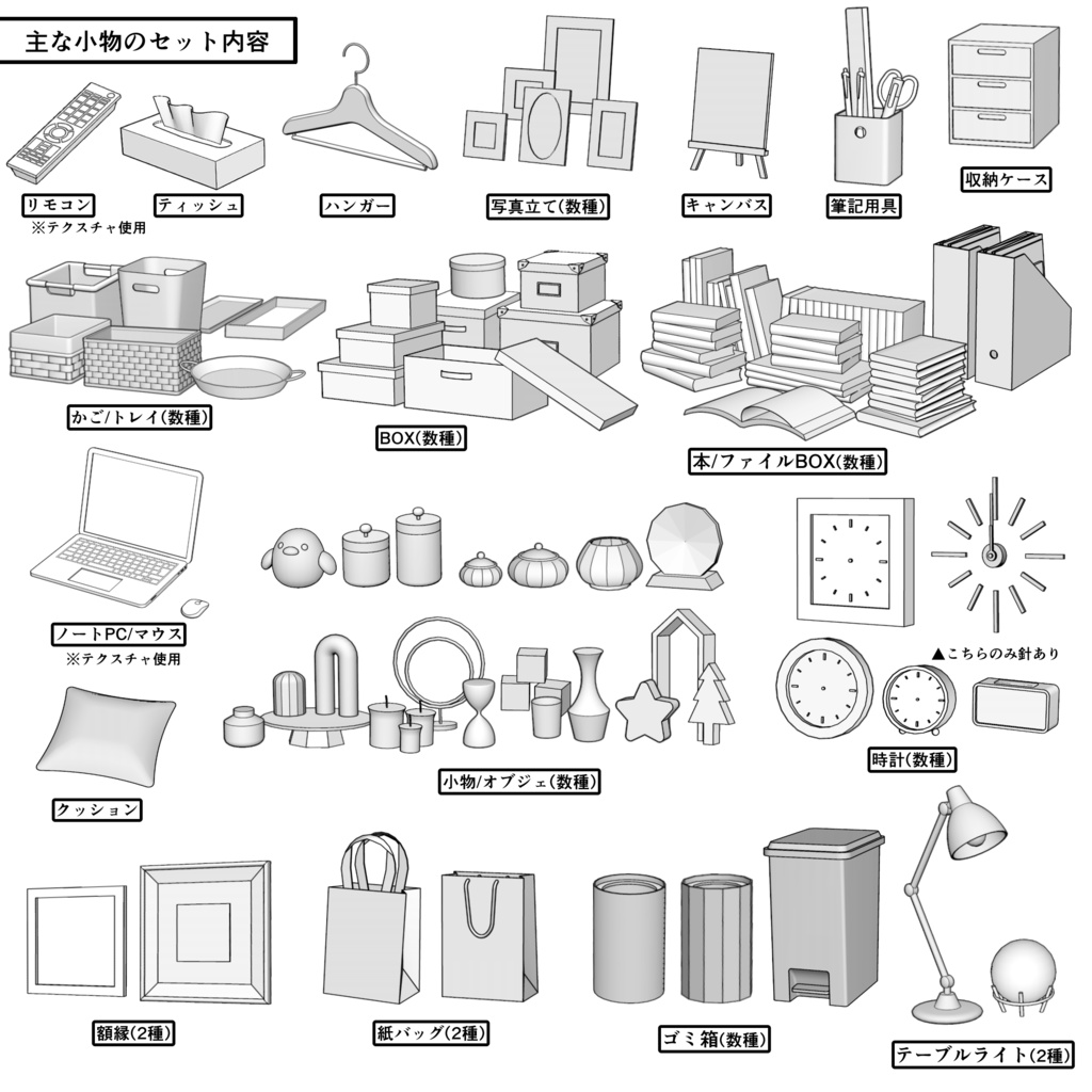マンション一室 4LDK_37畳+4部屋【クリスタ用素材】