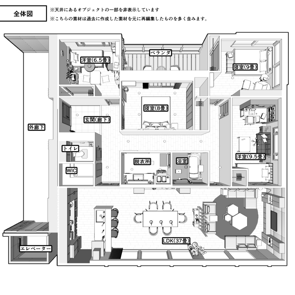 マンション一室 4LDK_37畳+4部屋【クリスタ用素材】