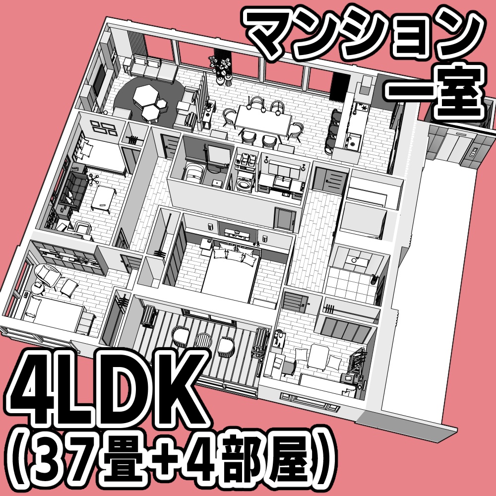 マンション一室 4LDK_37畳+4部屋【クリスタ用素材】