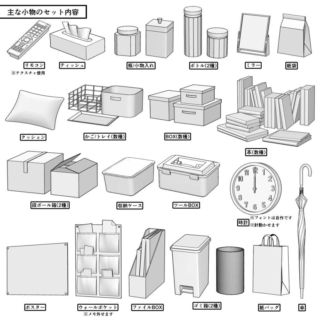 レトロな木造アパート一室 1K(8畳)typeA【クリスタ用素材】