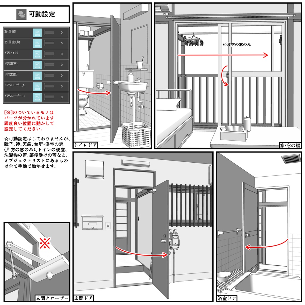 レトロな木造アパート一室 1K(8畳)typeA【クリスタ用素材】