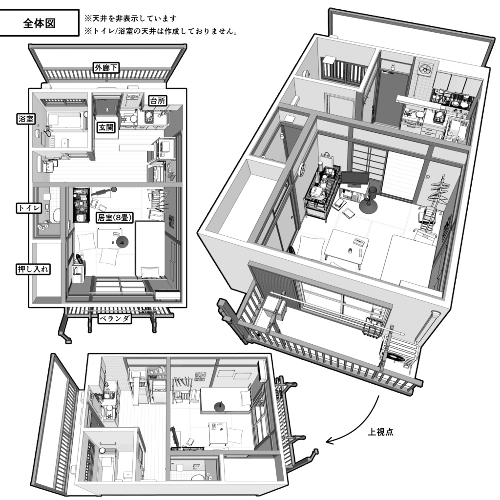 レトロな木造アパート一室 1K(8畳)typeA【クリスタ用素材】