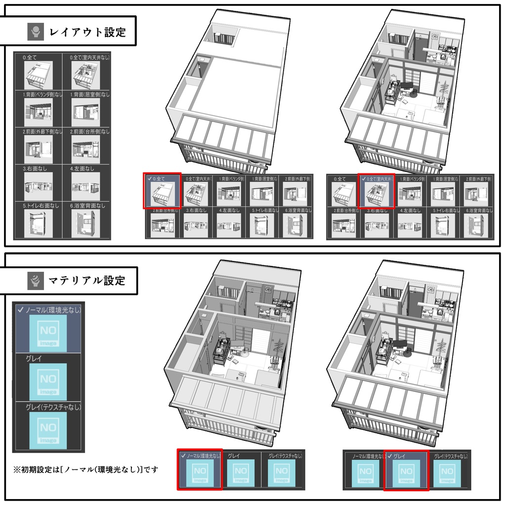 レトロな木造アパート一室 1K(8畳)typeA【クリスタ用素材】