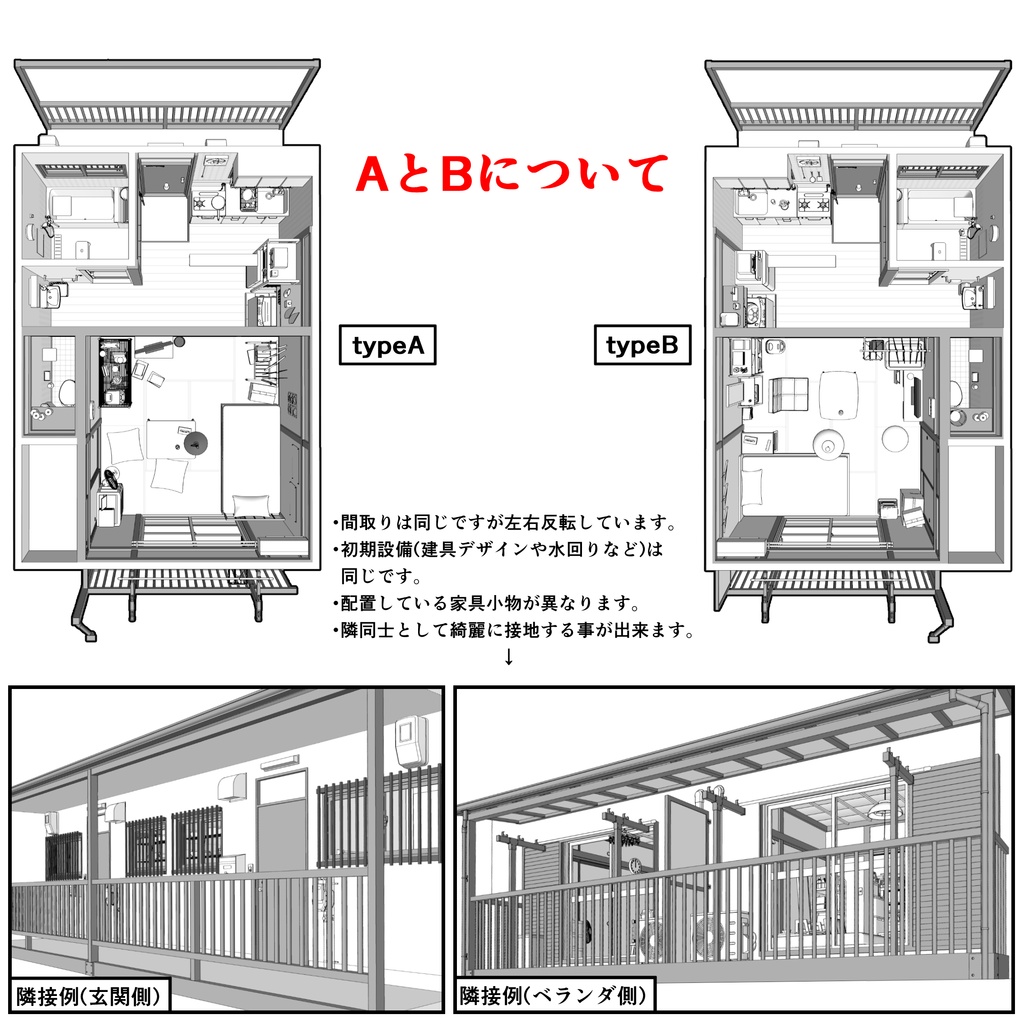 レトロな木造アパート一室 1K(8畳)typeA【クリスタ用素材】