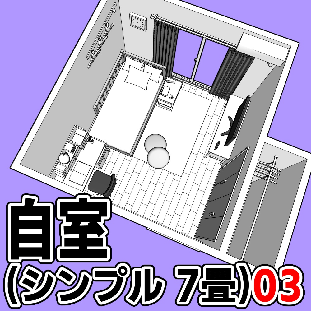 自室(シンプル 7畳)03【クリスタ用素材】