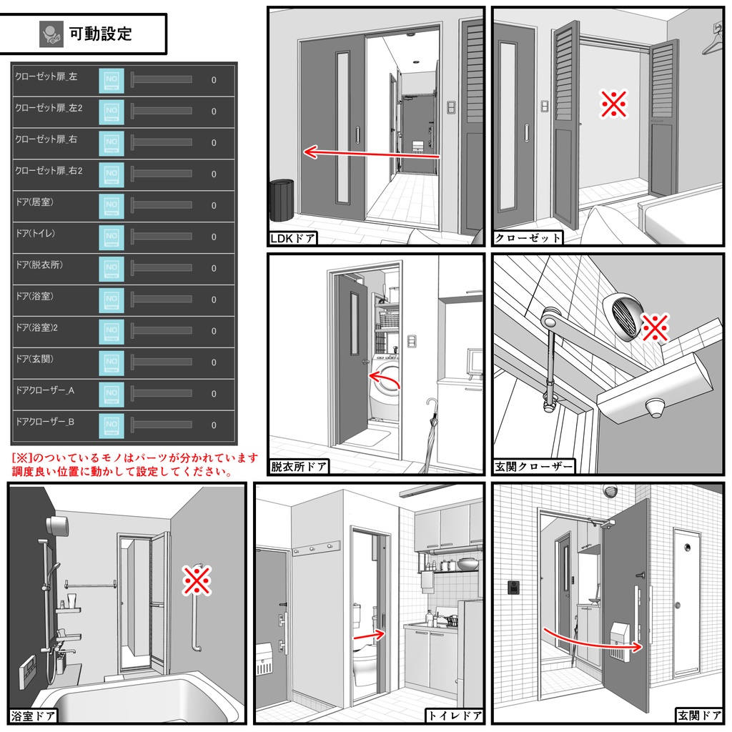 マンション一室 1K 9畳 tyapeA【クリスタ用素材】