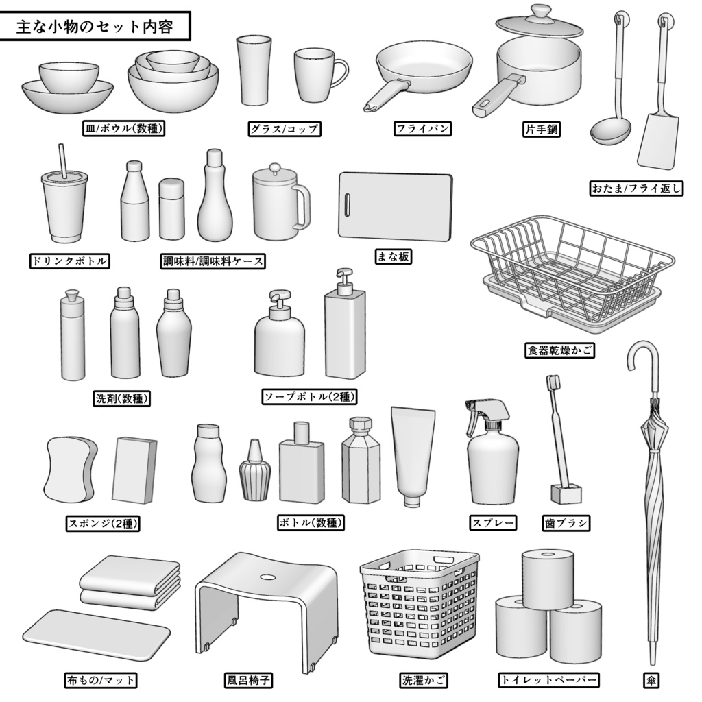 マンション一室 1K 9畳 tyapeA【クリスタ用素材】