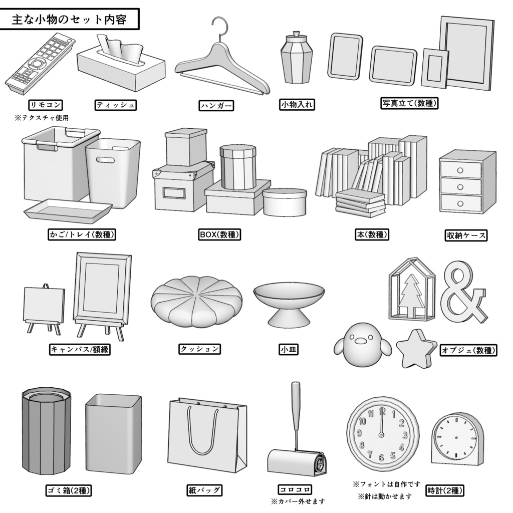 マンション一室 1K 9畳 tyapeA【クリスタ用素材】