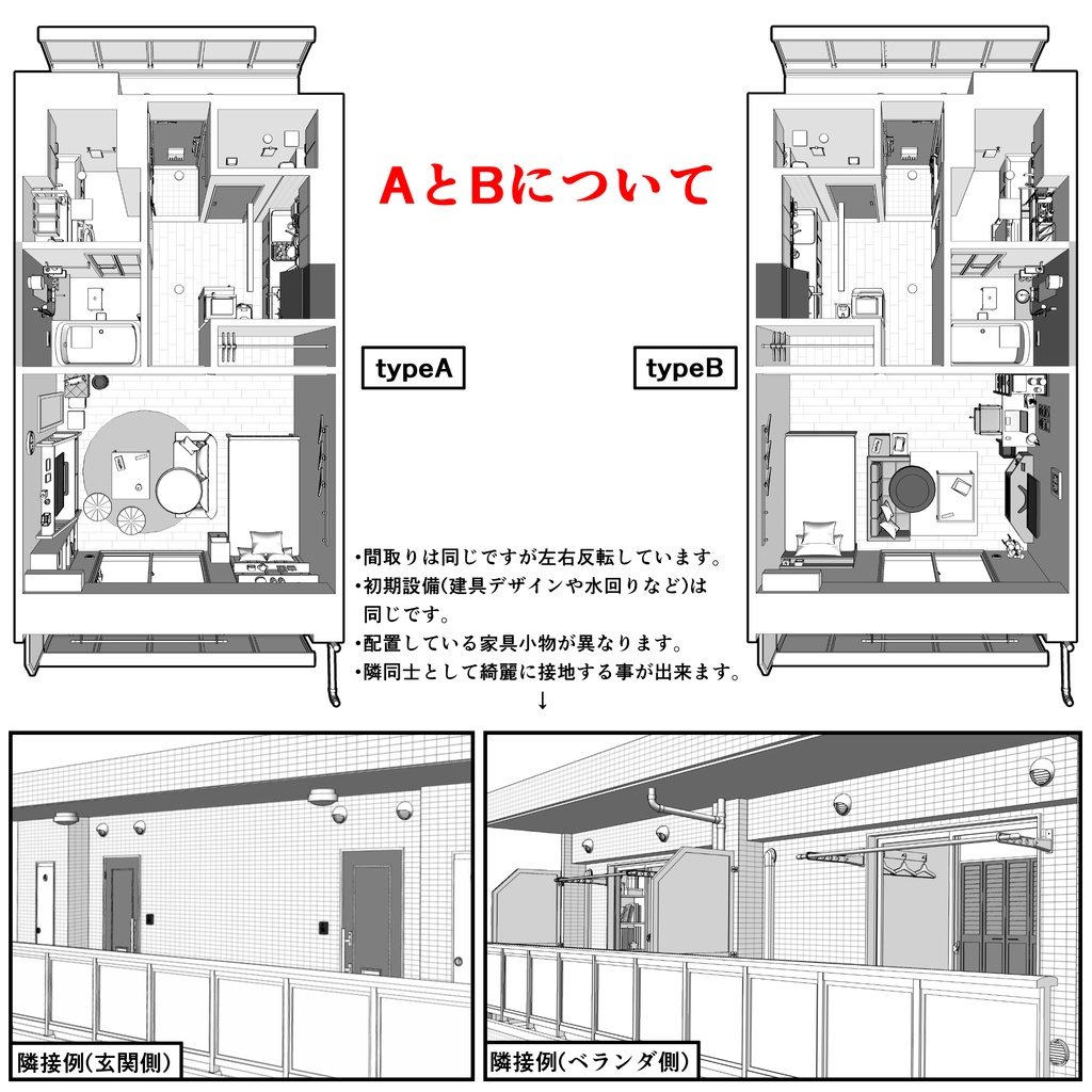 マンション一室 1K 9畳 tyapeA【クリスタ用素材】