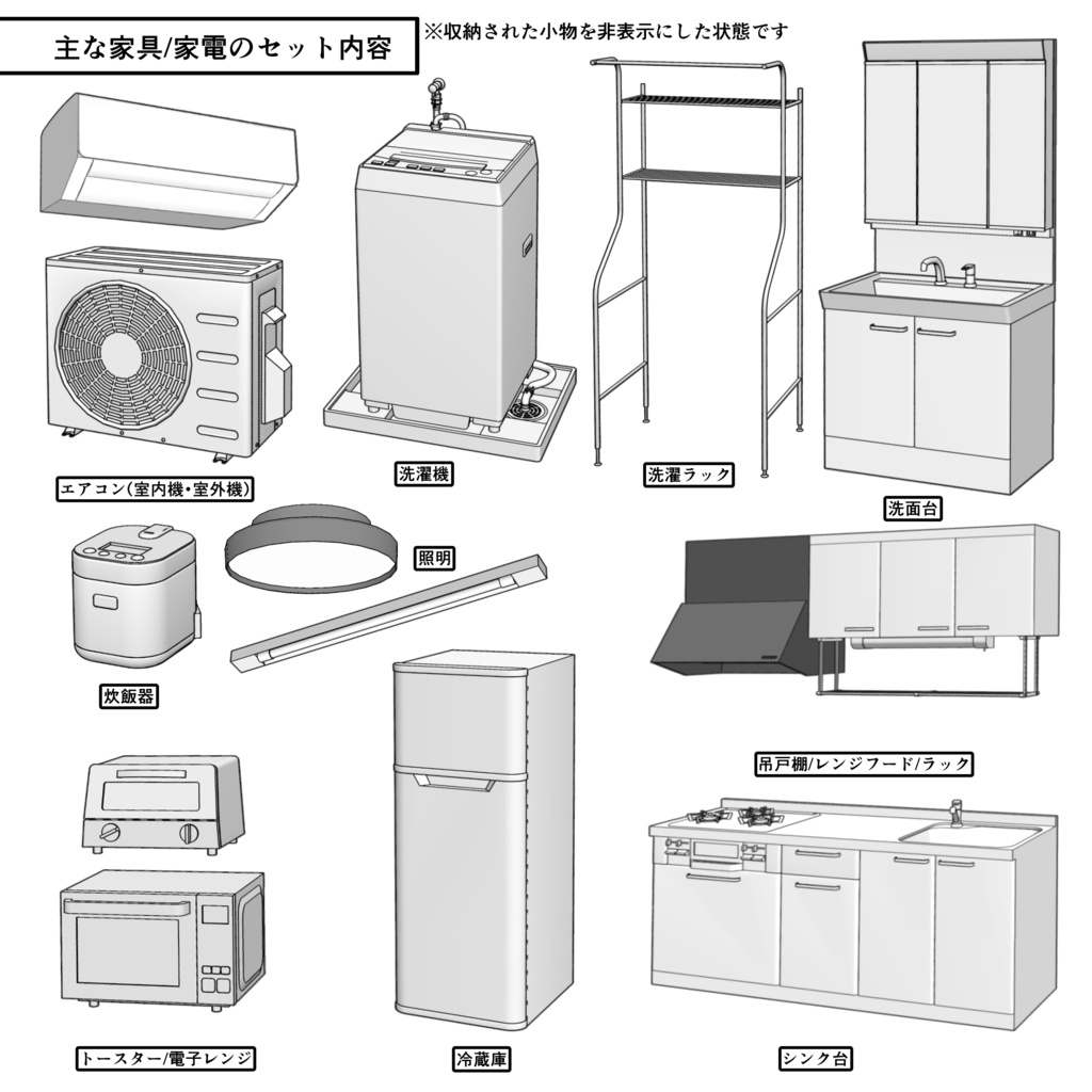 マンション一室 1K 9畳 tyapeB【クリスタ用素材】