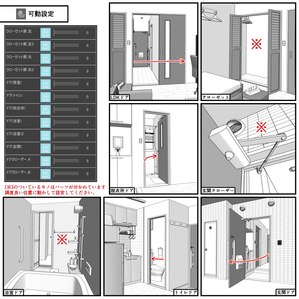 マンション一室 1K 9畳 tyapeB【クリスタ用素材】
