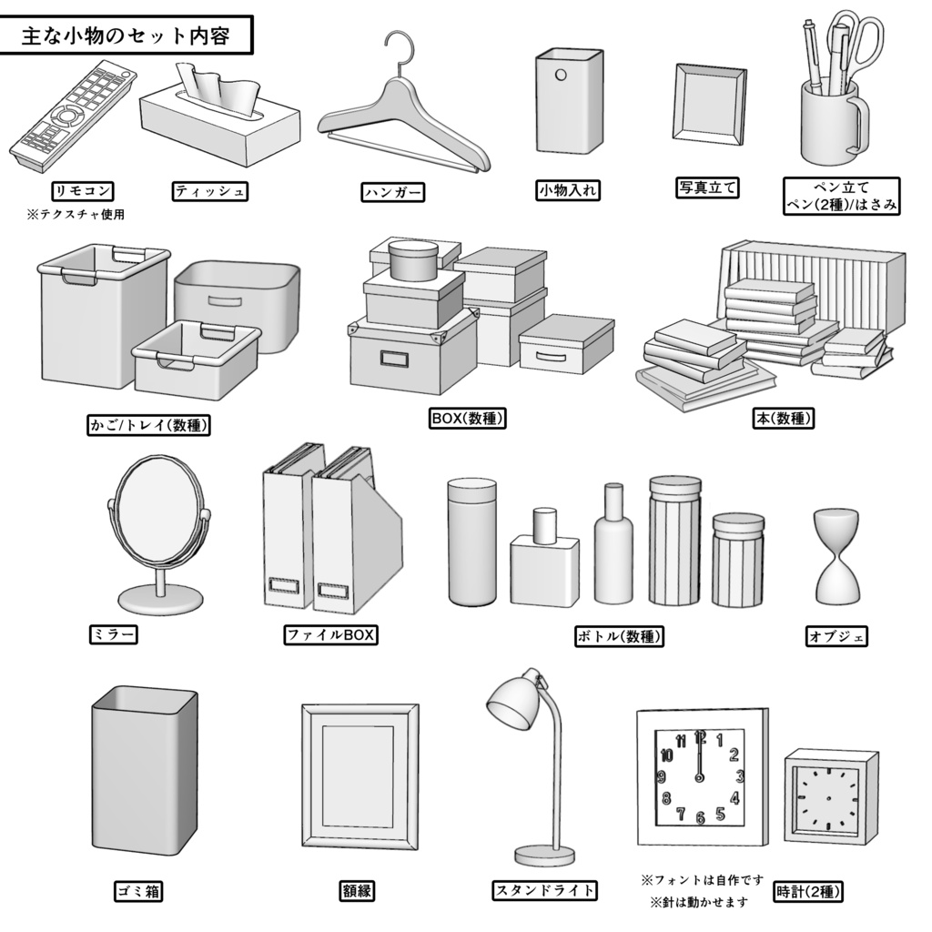 マンション一室 1K 9畳 tyapeB【クリスタ用素材】