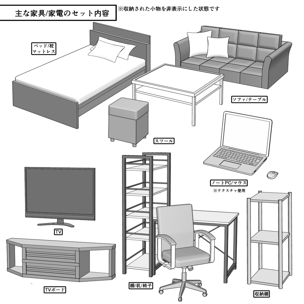 マンション一室 1K 9畳 tyapeB【クリスタ用素材】