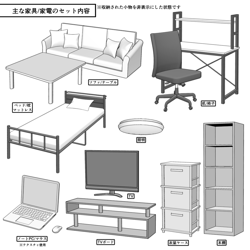 マンション一室 1R 12畳 typeA【クリスタ用素材】