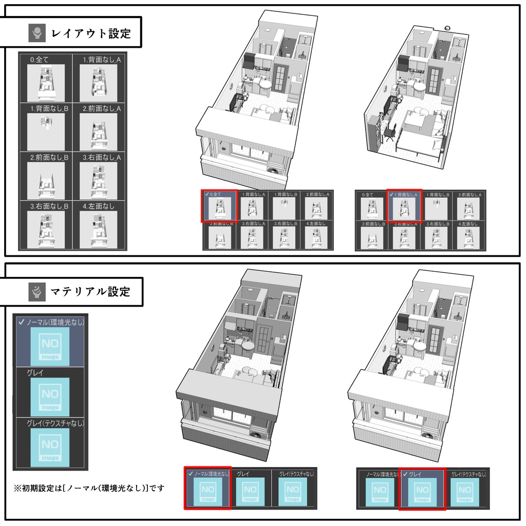 マンション一室 1R 12畳 typeA【クリスタ用素材】