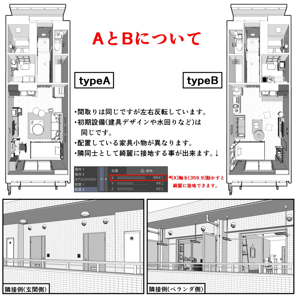 マンション一室 1R 12畳 typeA【クリスタ用素材】