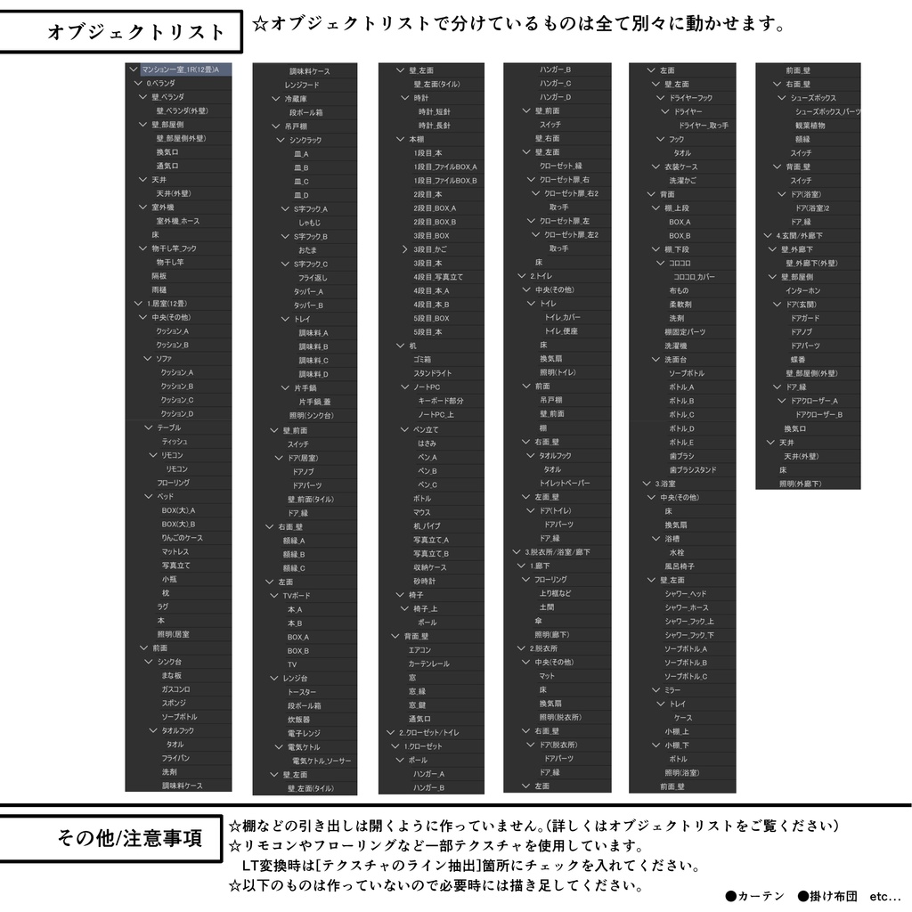 マンション一室 1R 12畳 typeA【クリスタ用素材】