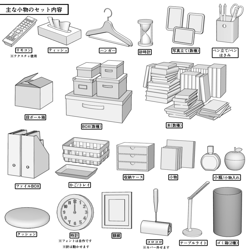 マンション一室 1R 12畳 typeA【クリスタ用素材】
