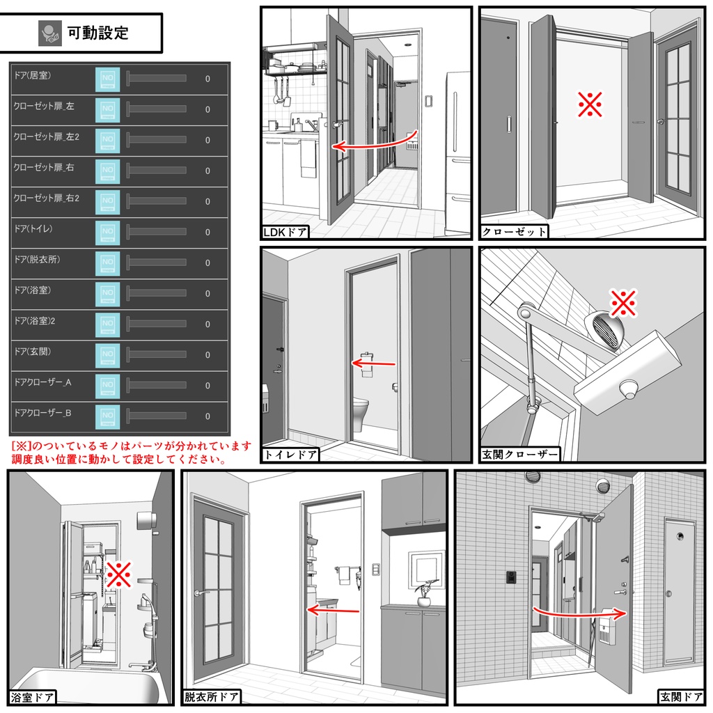 マンション一室 1R 12畳 typeA【クリスタ用素材】