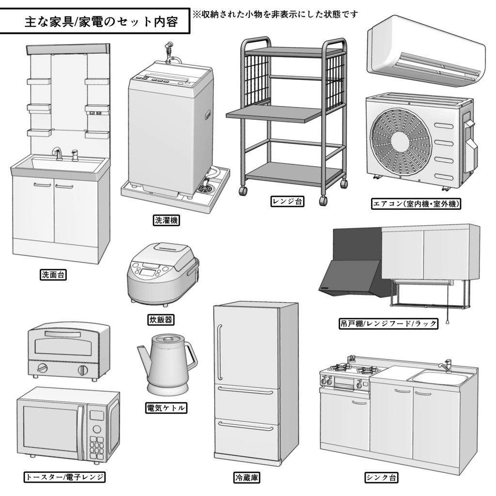 マンション一室 1R 12畳 typeA【クリスタ用素材】