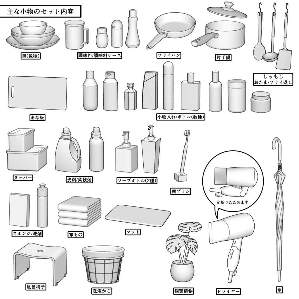 マンション一室 1R 12畳 typeA【クリスタ用素材】