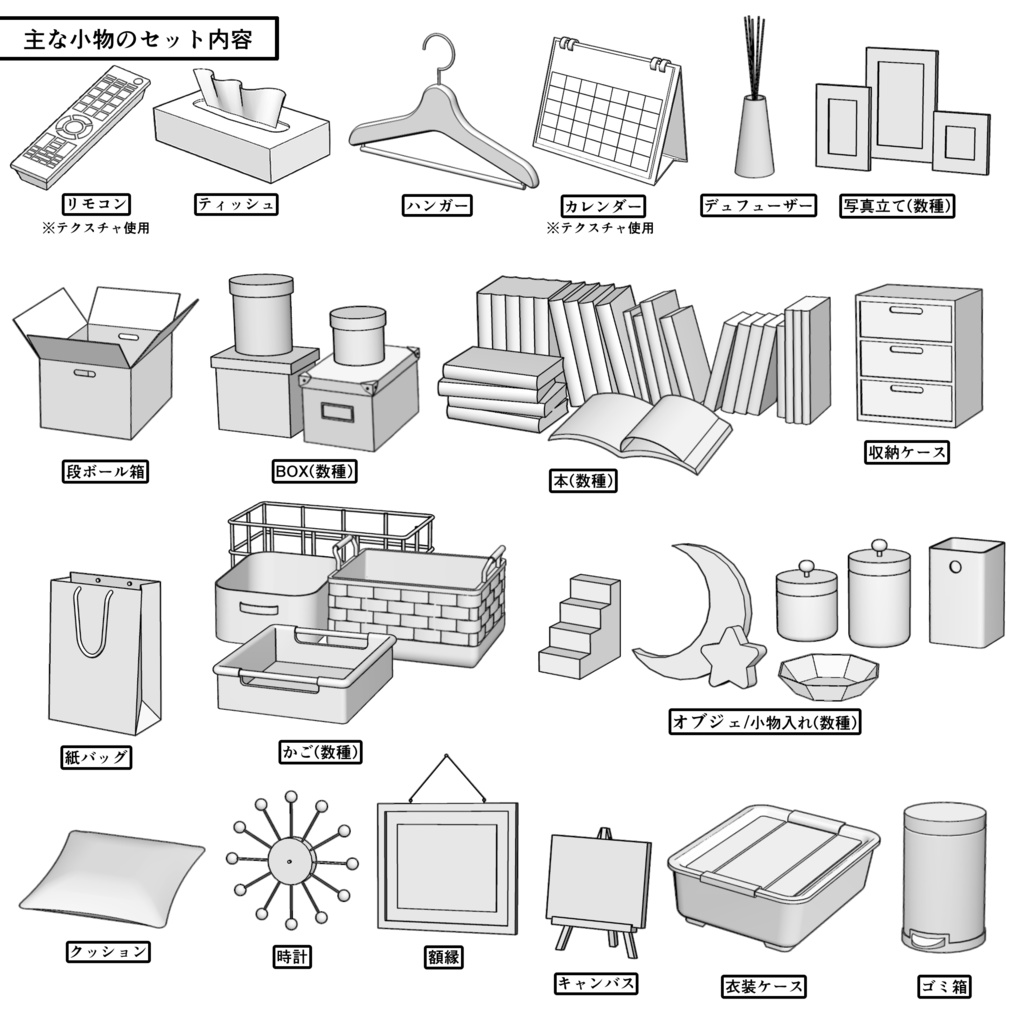 マンション一室 1R 12畳 typeB【クリスタ用素材】