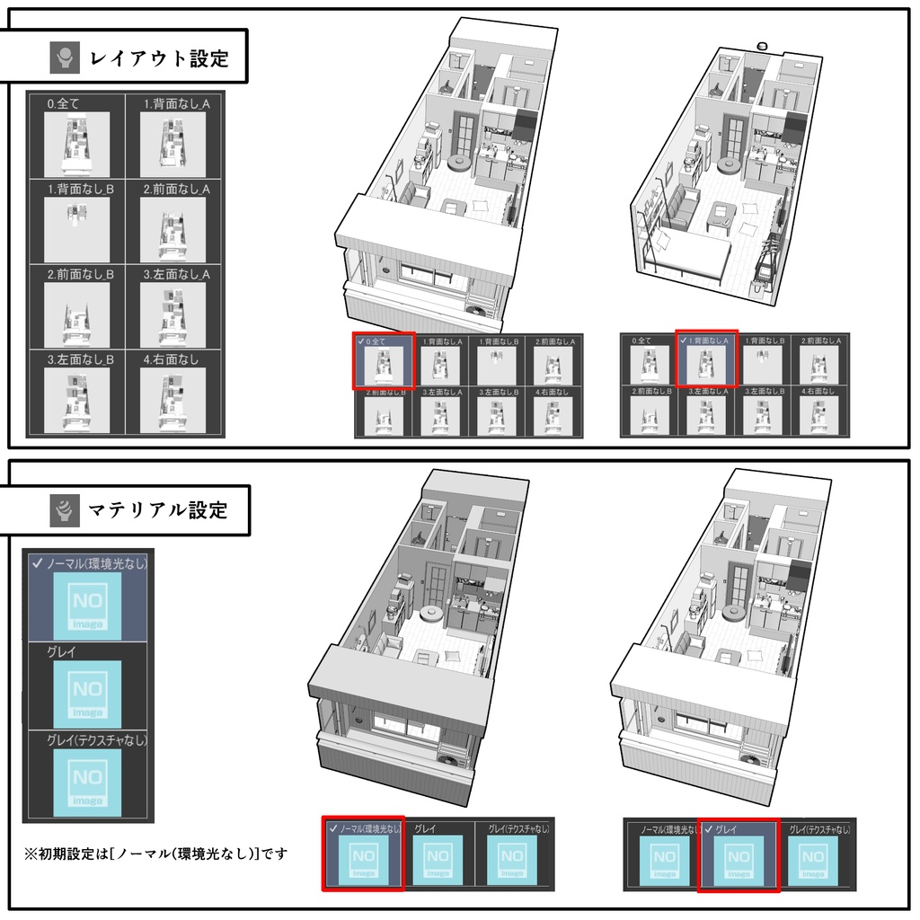 マンション一室 1R 12畳 typeB【クリスタ用素材】