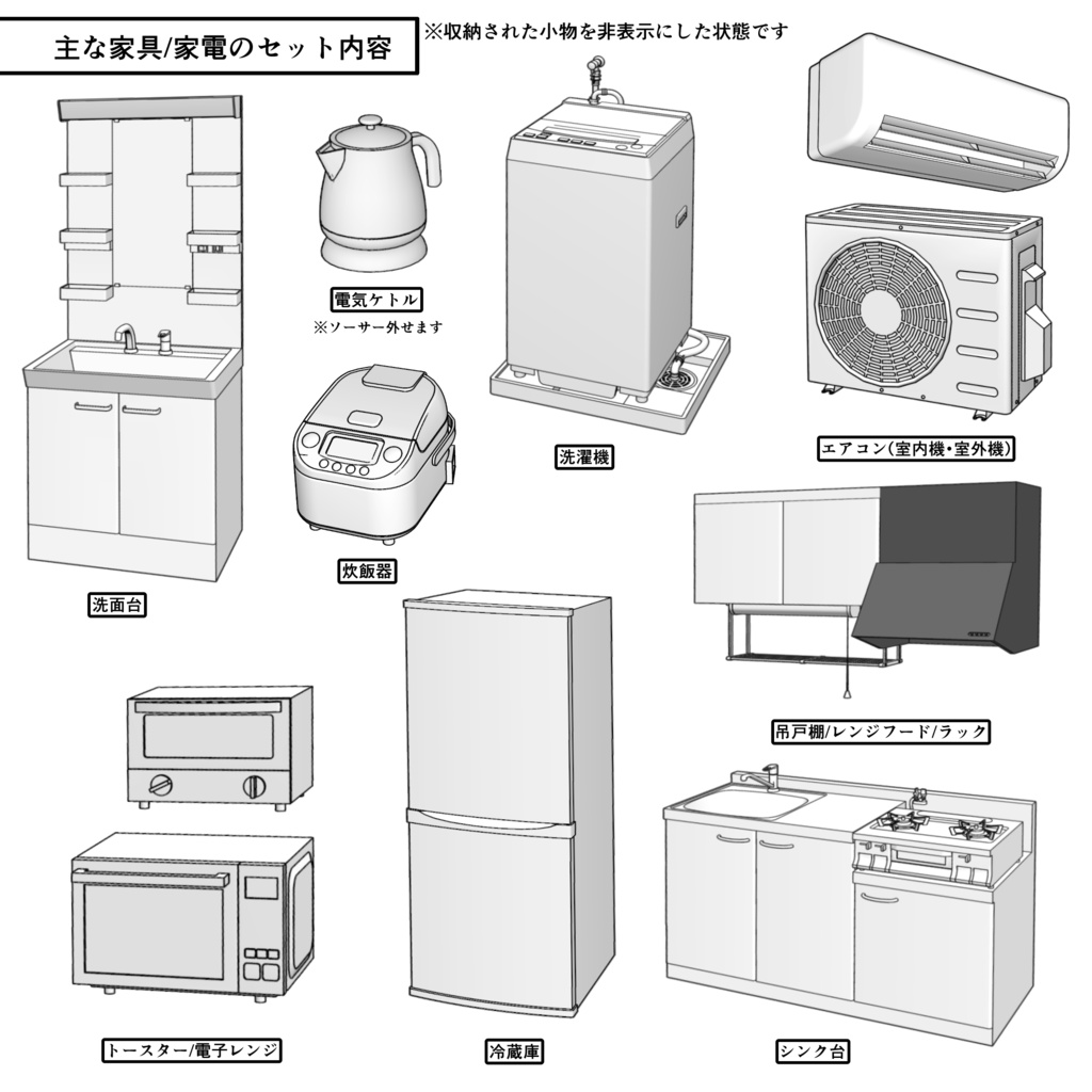 マンション一室 1R 12畳 typeB【クリスタ用素材】