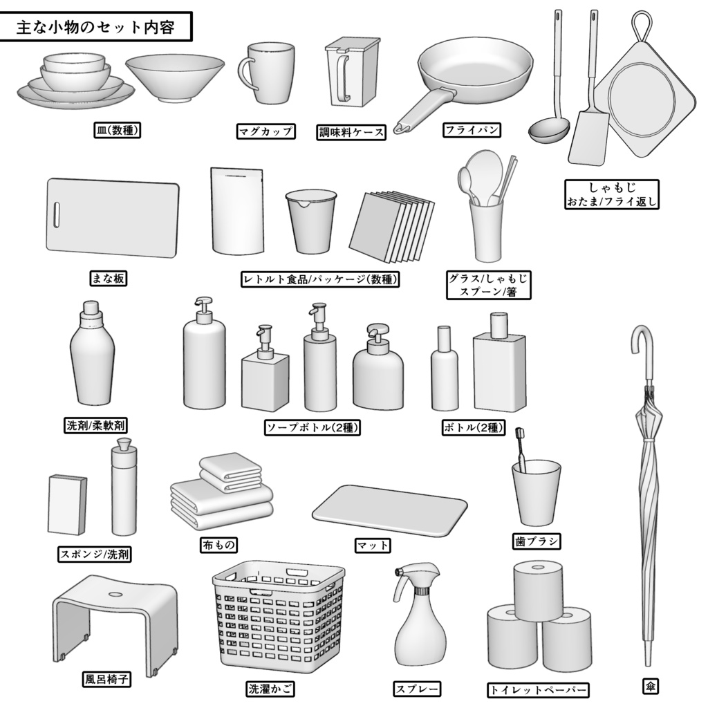 マンション一室 1R 12畳 typeB【クリスタ用素材】