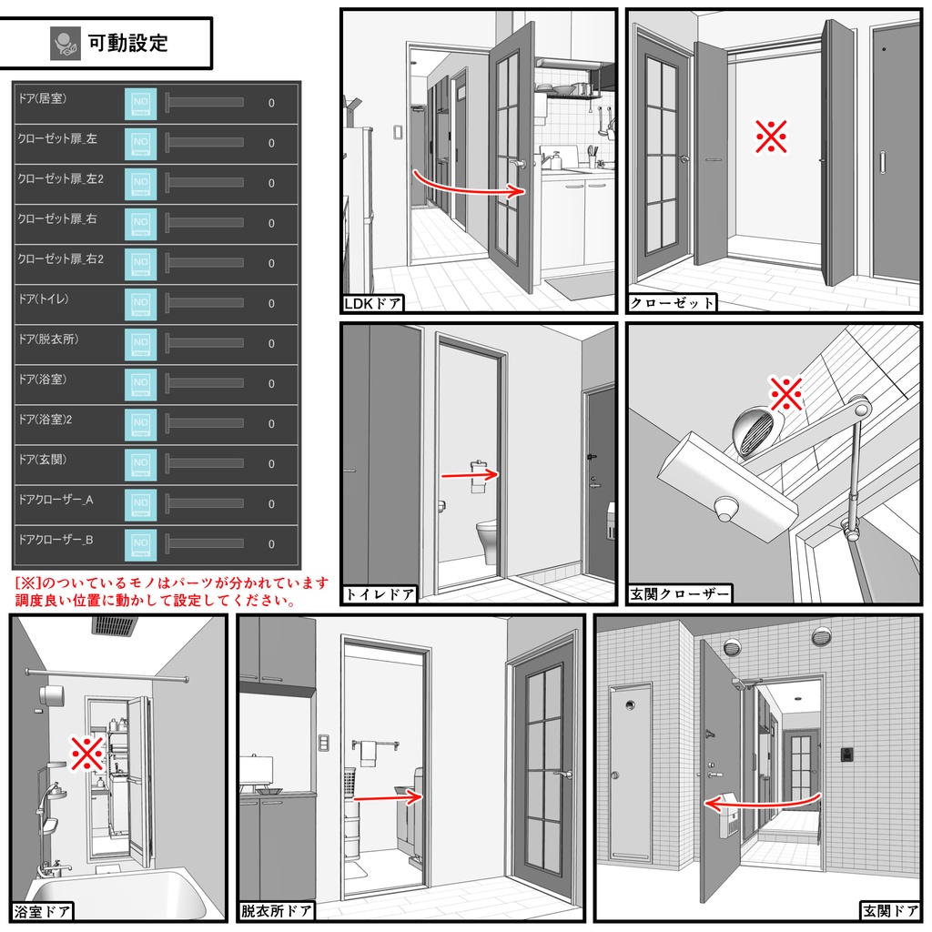 マンション一室 1R 12畳 typeB【クリスタ用素材】