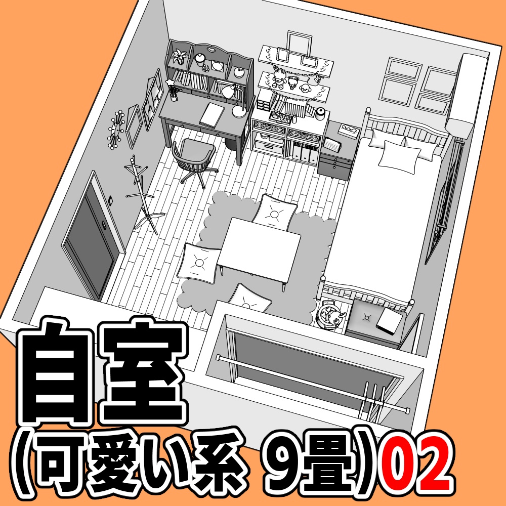 自室(可愛い系 9畳)02【クリスタ用素材】