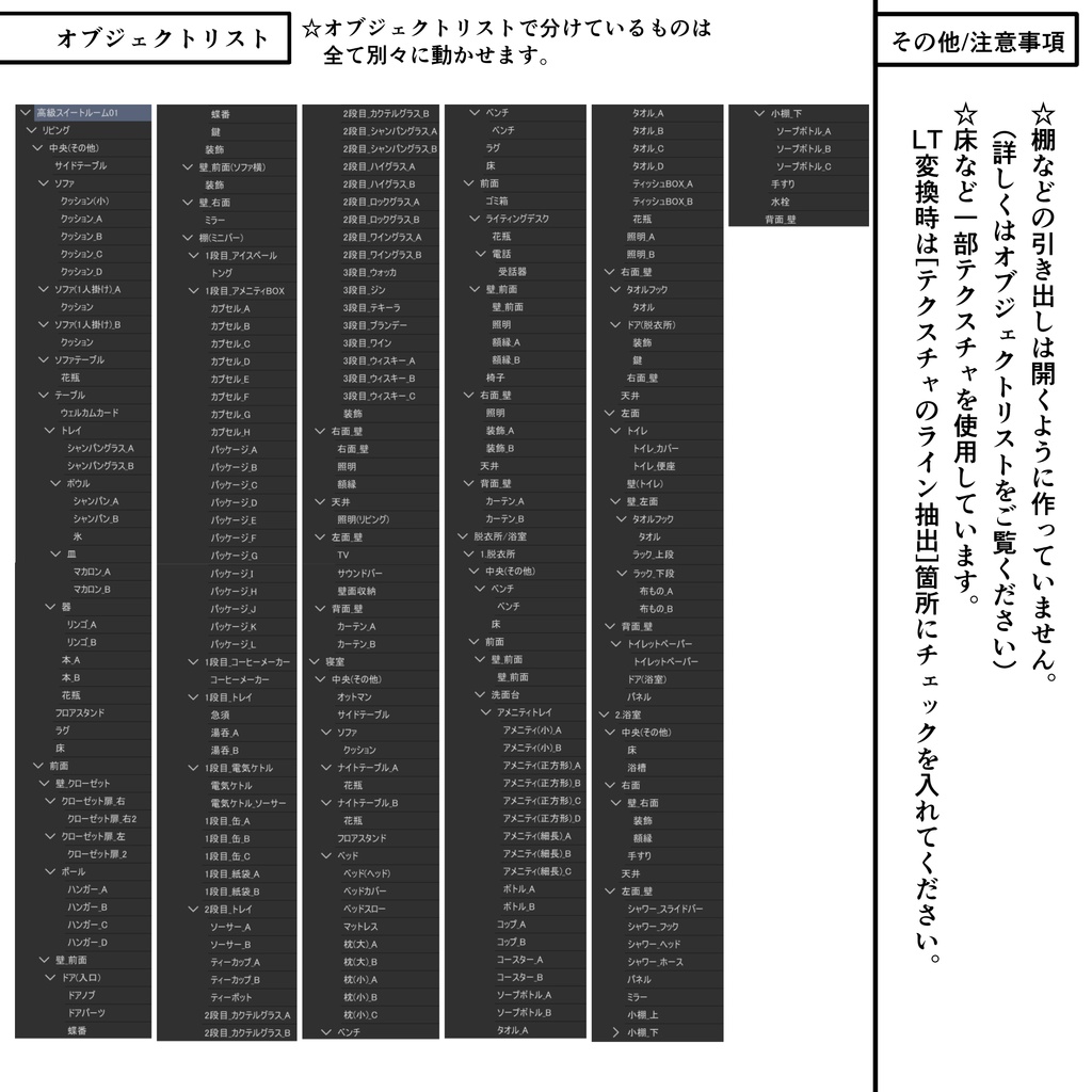 ホテルの客室 高級スイートルーム 01【クリスタ用素材】