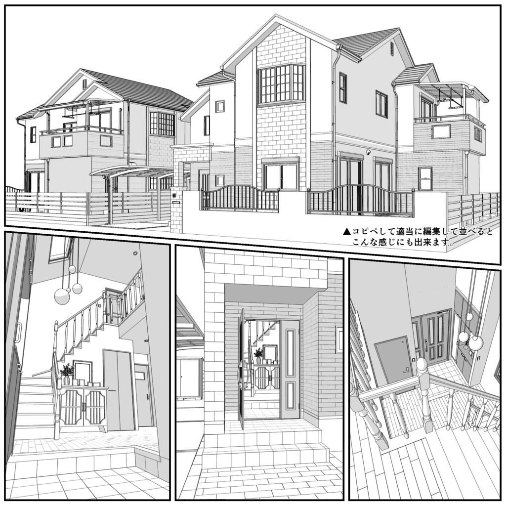一戸建て(外観のみ)05【クリスタ用素材】