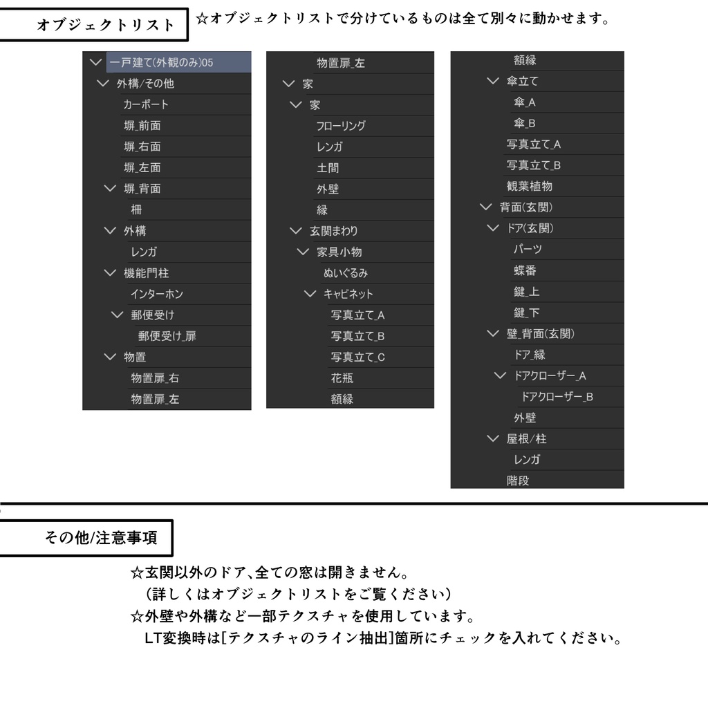 一戸建て(外観のみ)05【クリスタ用素材】