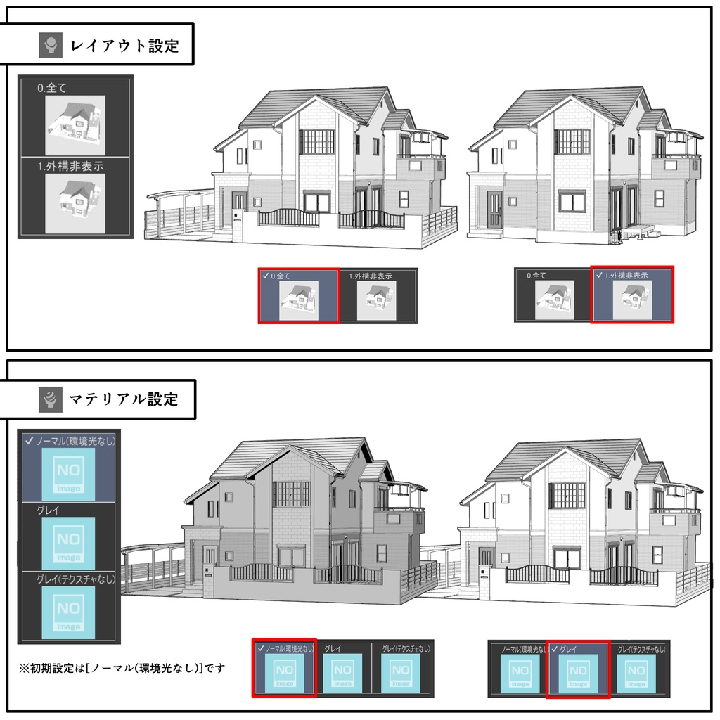 一戸建て(外観のみ)05【クリスタ用素材】