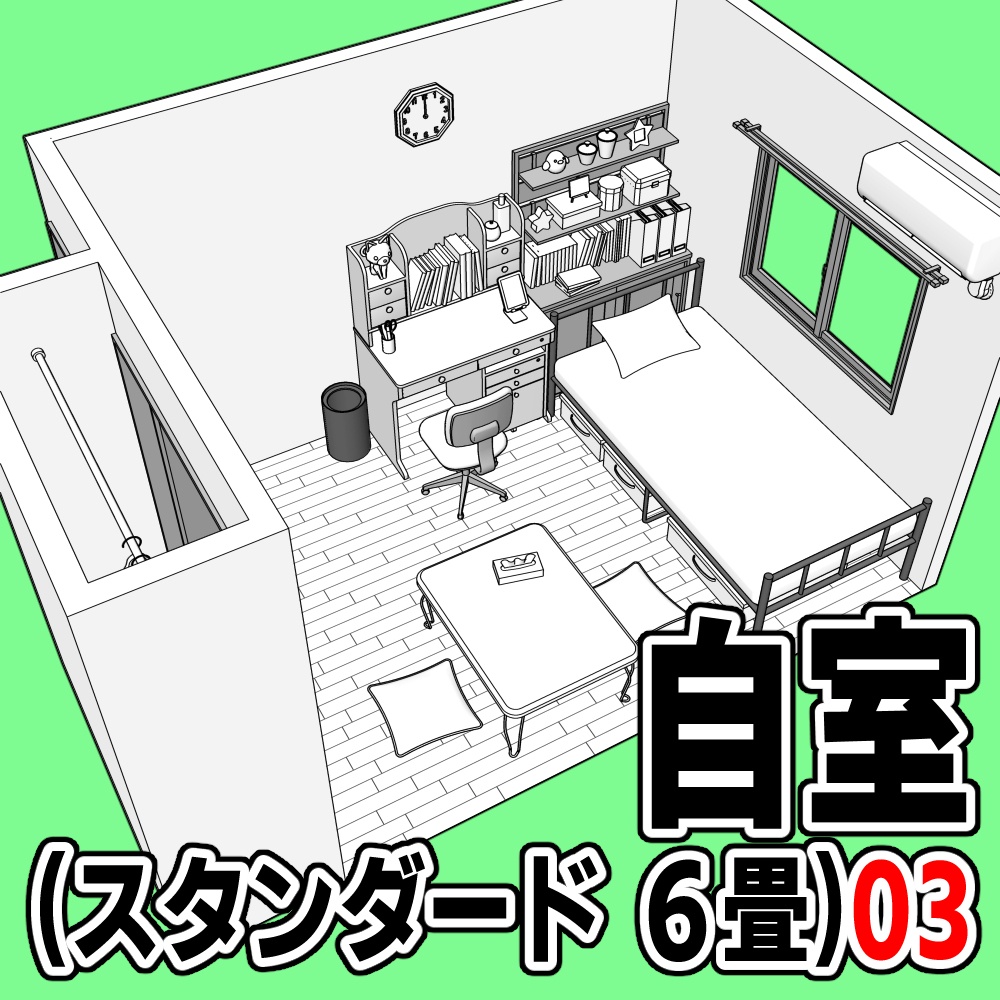自室(スタンダード 6畳)03【クリスタ用素材】