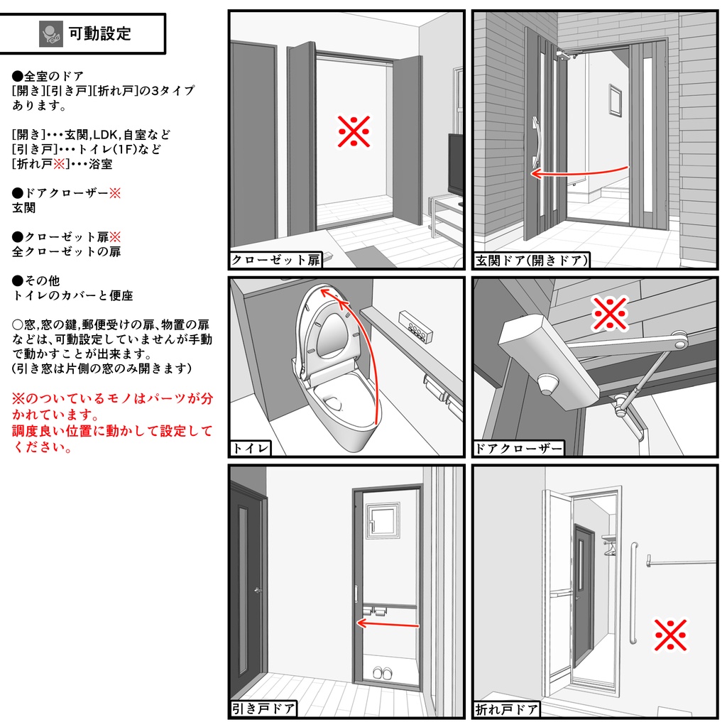 一戸建て 3LDK02【クリスタ用素材】