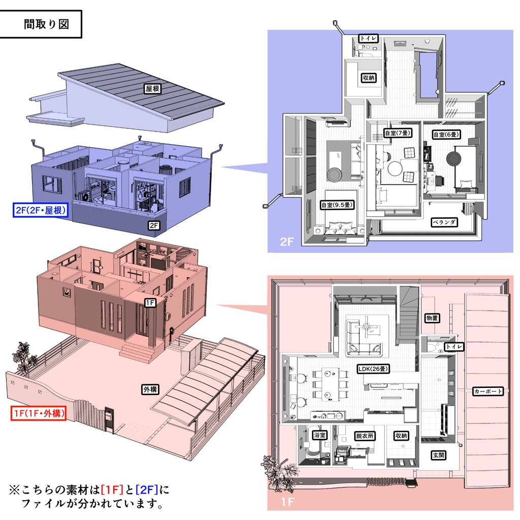 一戸建て 3LDK02【クリスタ用素材】