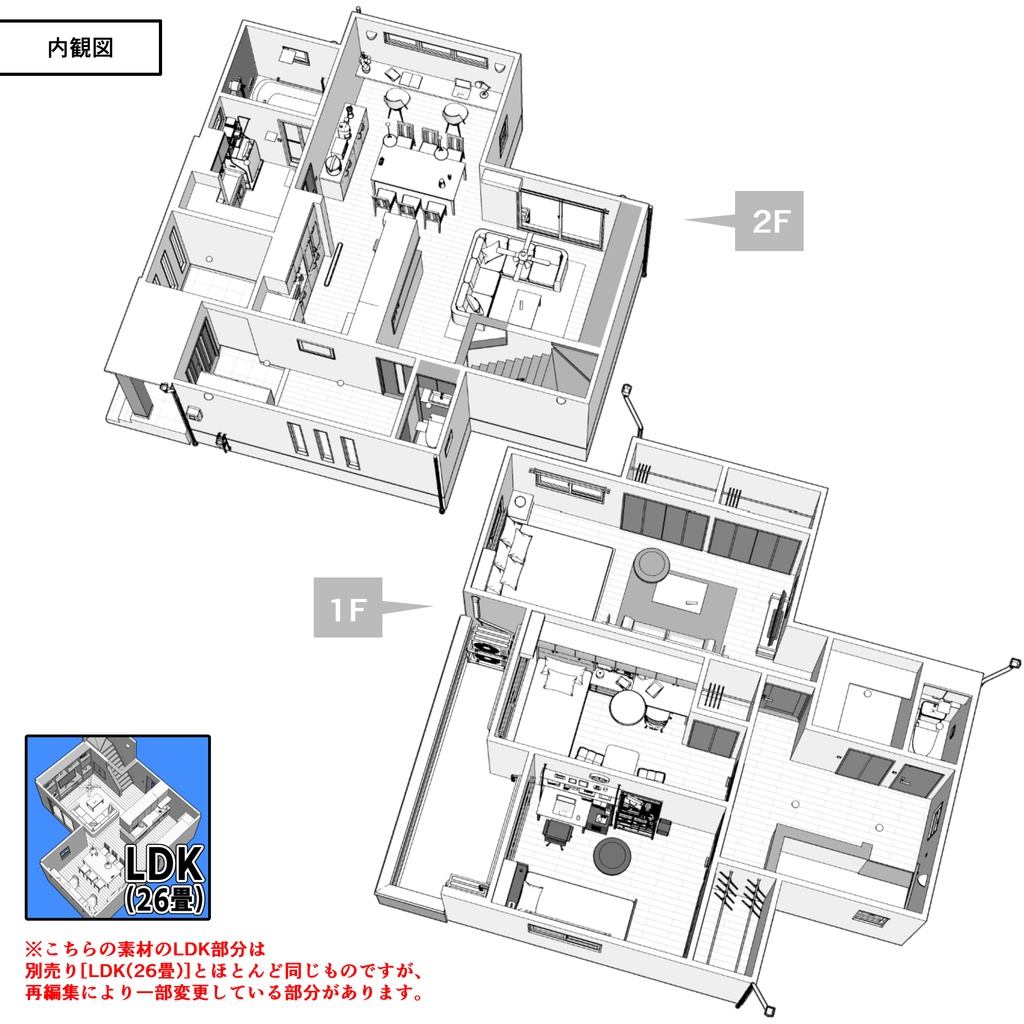 一戸建て 3LDK02【クリスタ用素材】