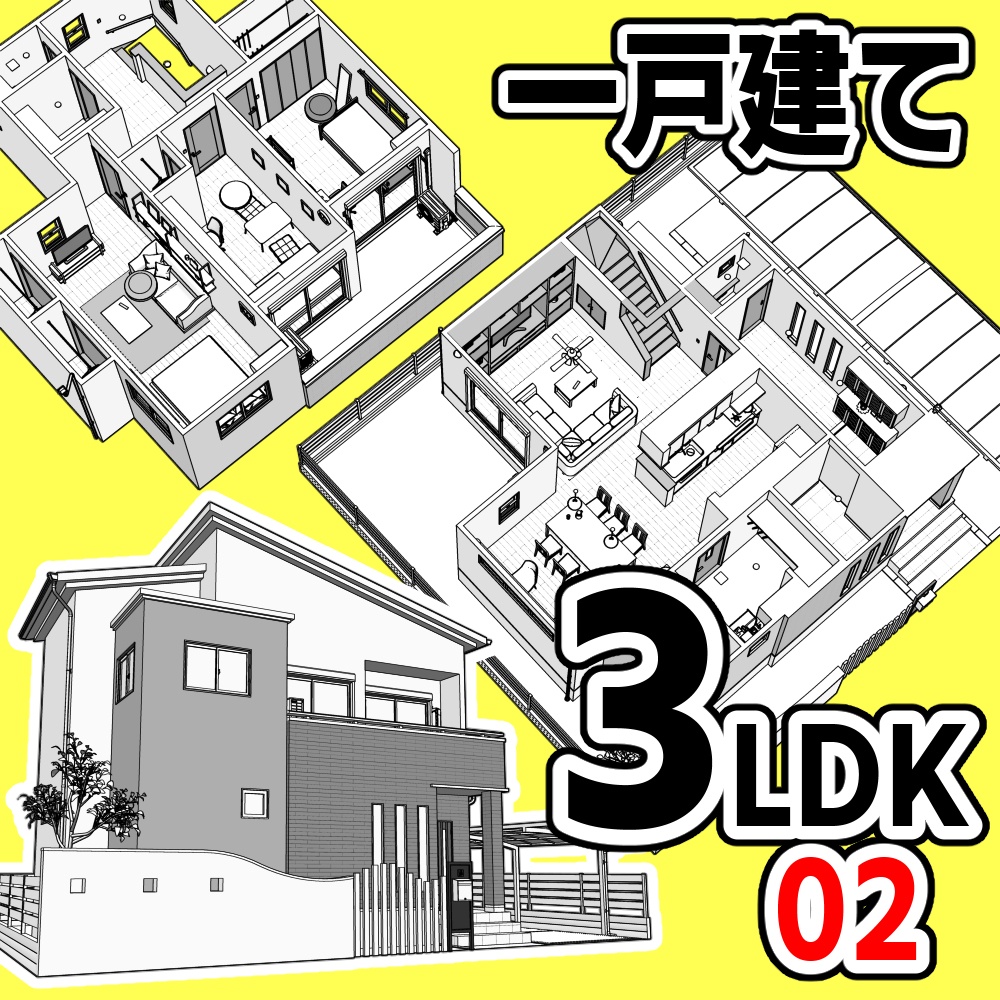 一戸建て 3LDK02【クリスタ用素材】