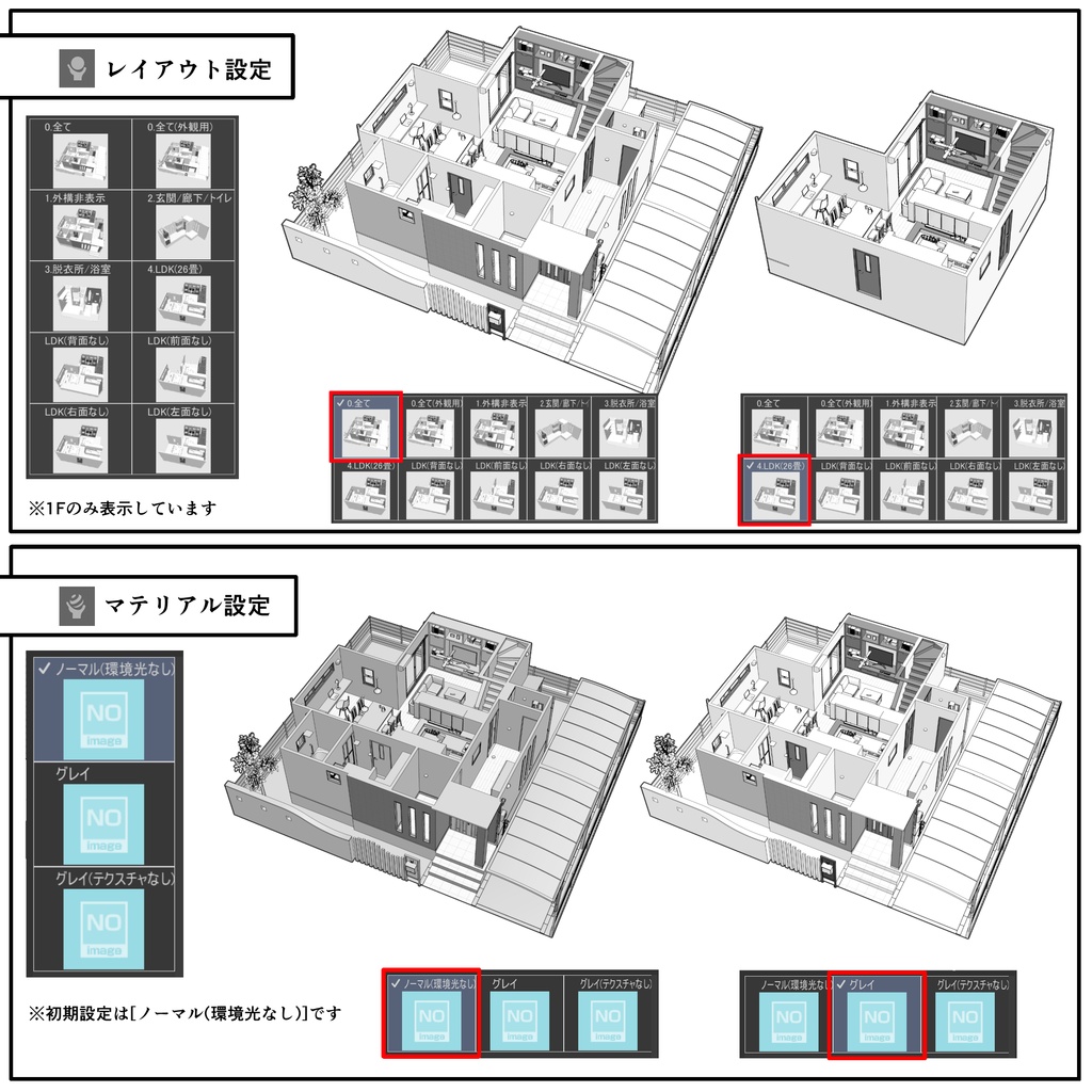 一戸建て 3LDK02【クリスタ用素材】