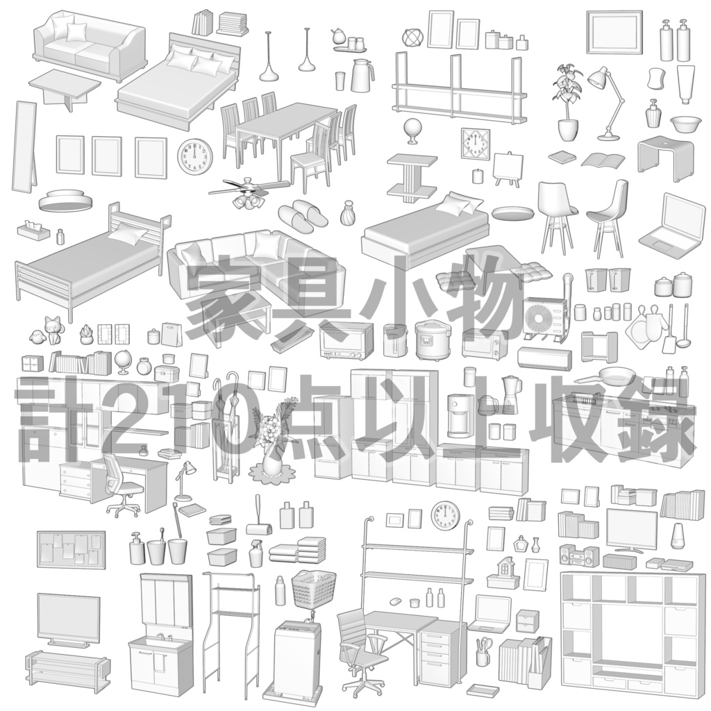 一戸建て 3LDK02【クリスタ用素材】
