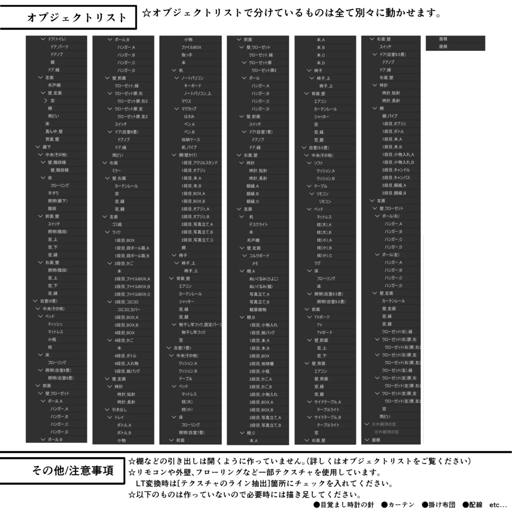 一戸建て 3LDK02【クリスタ用素材】