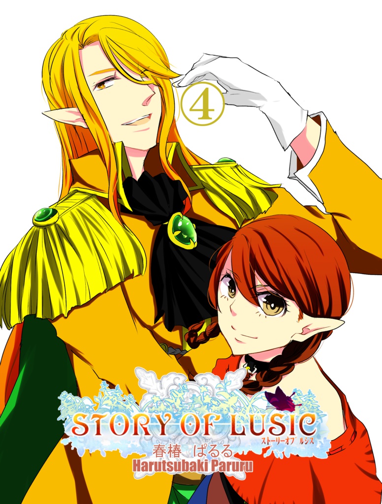 STORY OF LUSIC ④