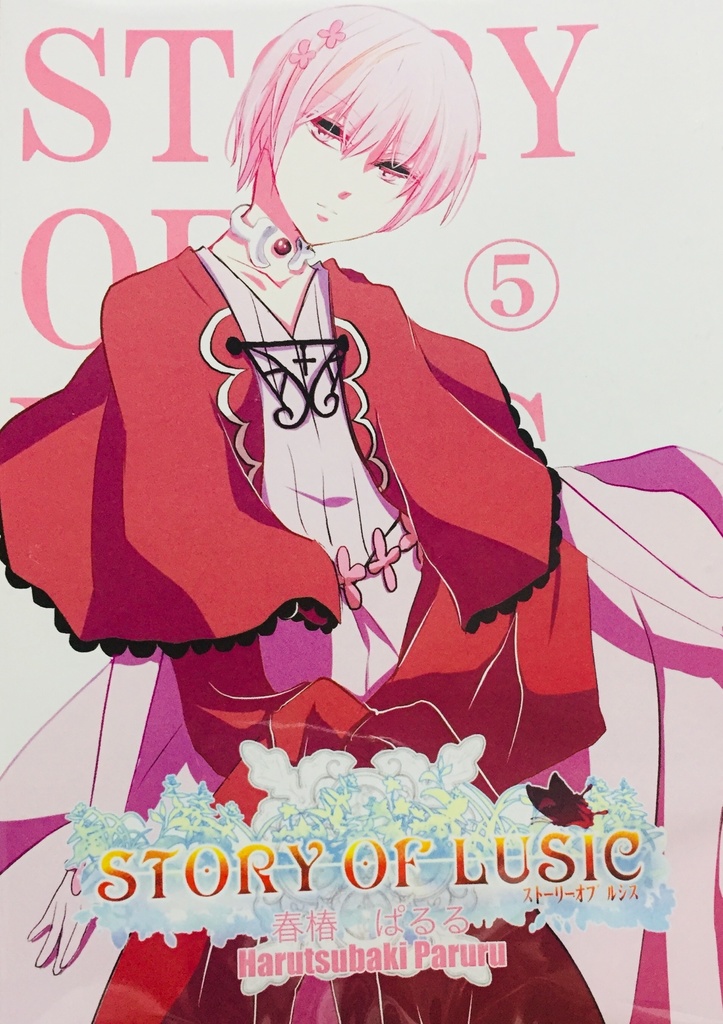 SOL⑤
