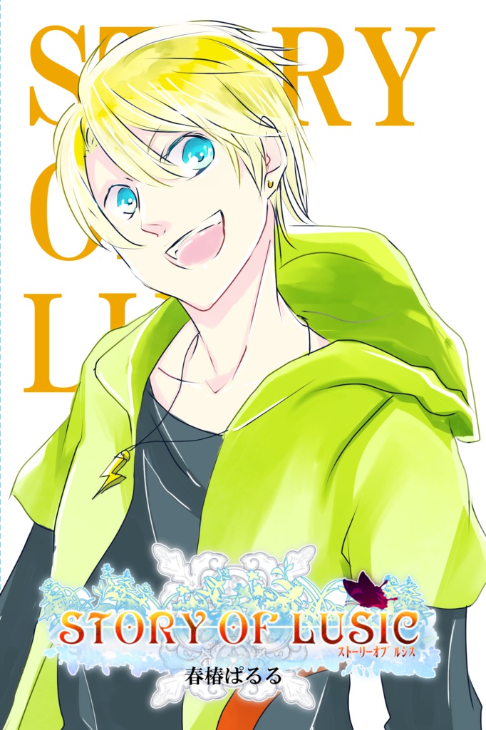 STORY OF LUSIC ①