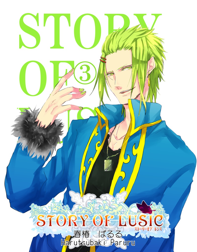 STORY OF LUSIC ③