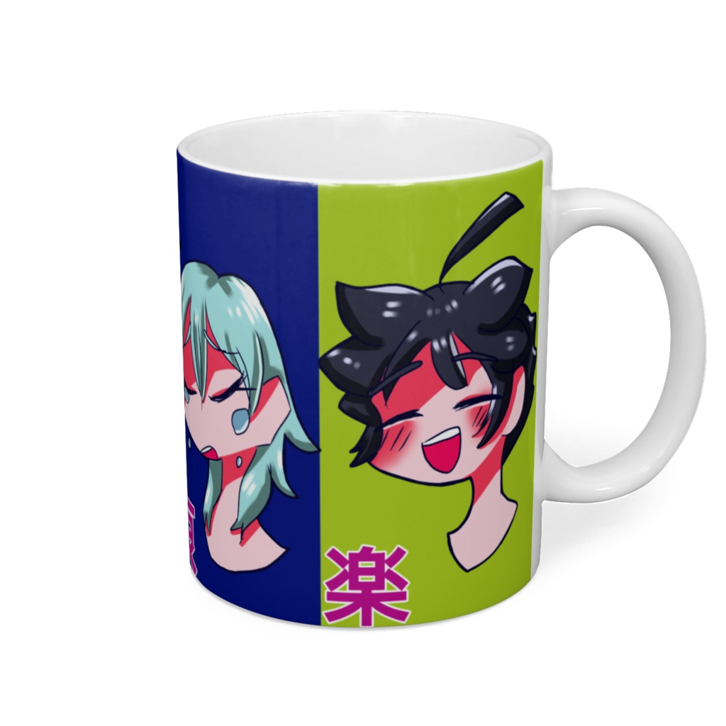 一年生喜怒哀楽カップ